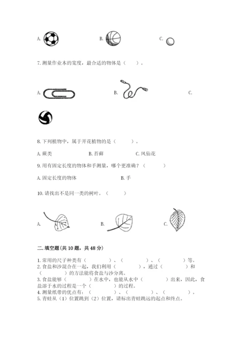 教科版一年级上册科学期末测试卷【全国通用】.docx