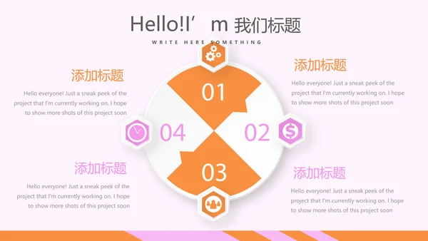 粉色时尚汉堡店宣传动态PPT