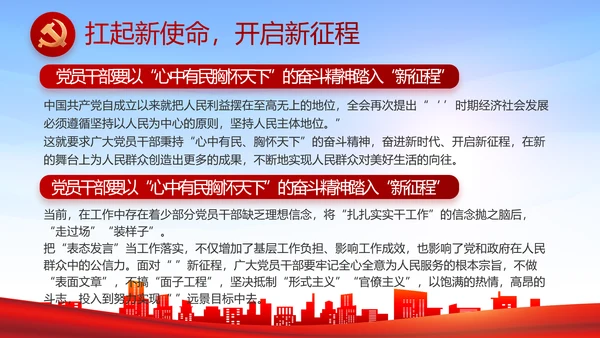 红色基层乡镇干部年终述职报告PPT