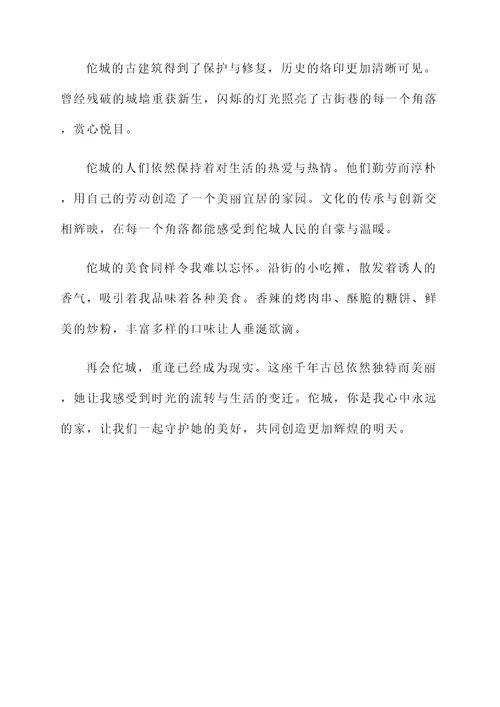 千年古邑佗城感言