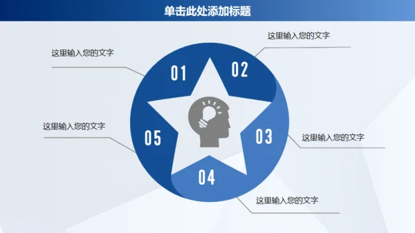 蓝色商务年终工作汇报通用PPT模板