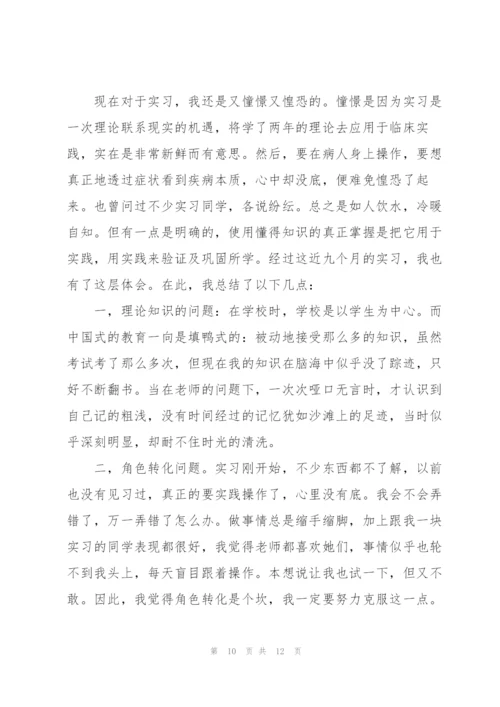 护士行业实习心得体会.docx