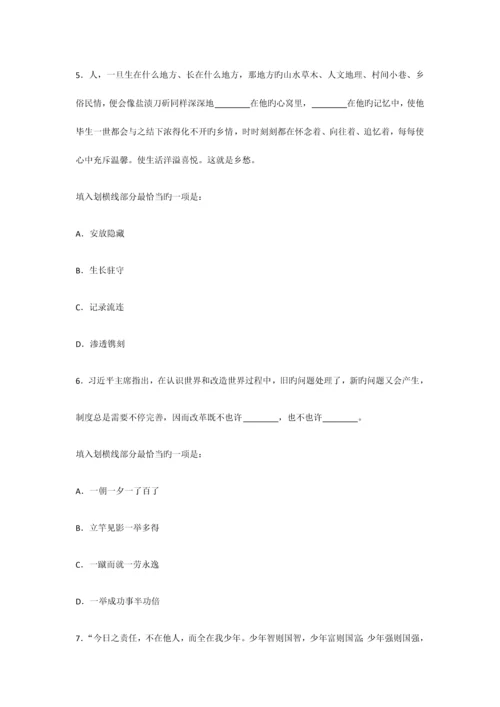 2023年国家公务员考试行政职业能力测验预测试卷及解析.docx