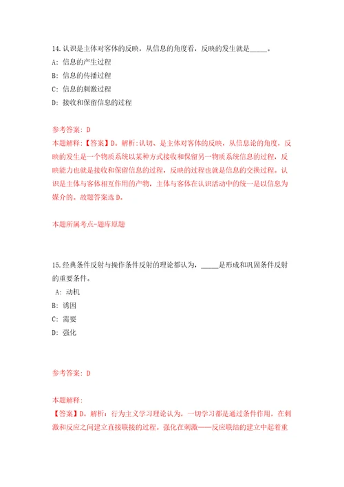 2022福建福州市长乐区生活垃圾分类服务中心编外人员公开招聘2人模拟强化练习题第1次