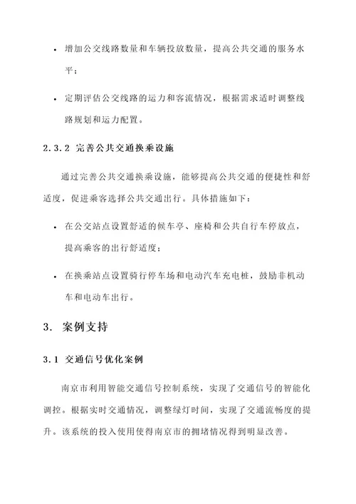 江苏堵车解决方案