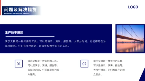 桥梁大桥简约风工作总结通用PPT模板