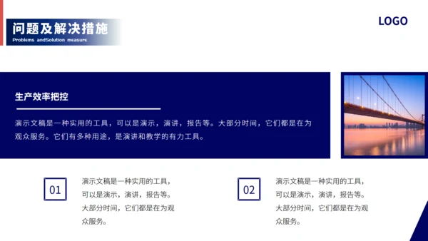 桥梁大桥简约风工作总结通用PPT模板