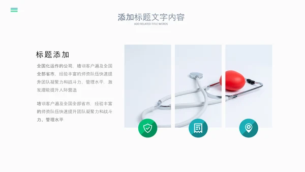 2023简约医疗医护卫生健康工作总结PPT模板