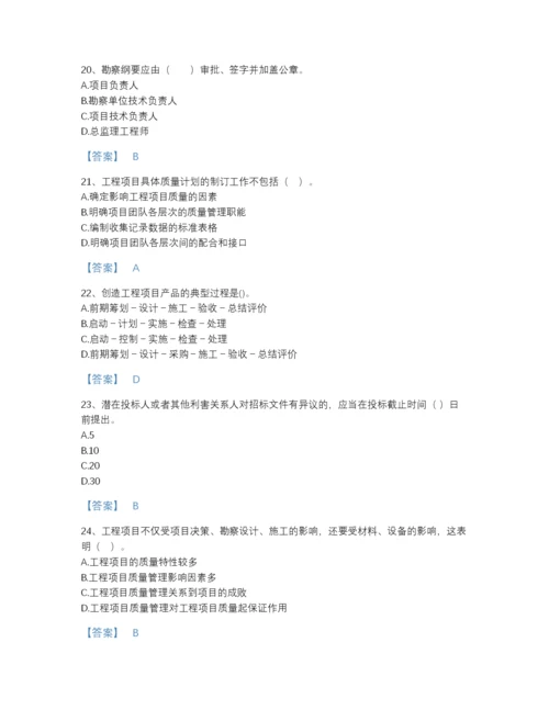 2022年四川省咨询工程师之工程项目组织与管理高分提分题库有解析答案.docx