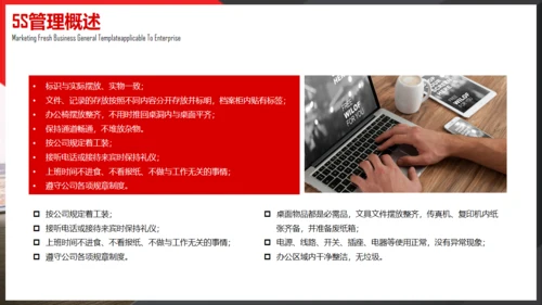 5S办公室管理通用PPT课件