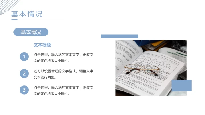 小清新博士研究生复试汇报PPT