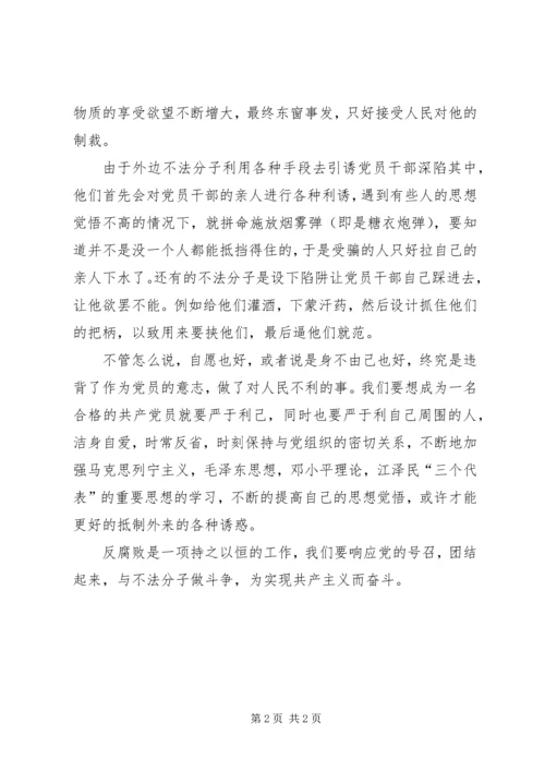 思想汇报（新认识） (4).docx