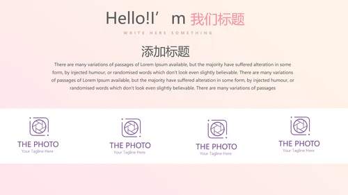 粉色时尚大气美容护肤培训动态PPT