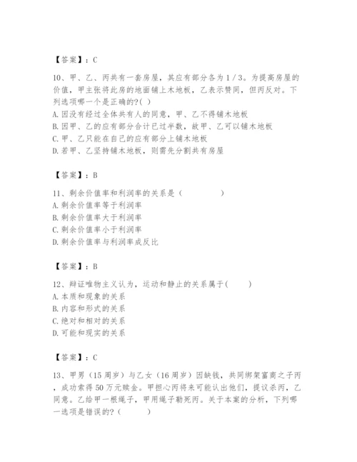 2024年国家电网招聘之法学类题库及参考答案【培优a卷】.docx