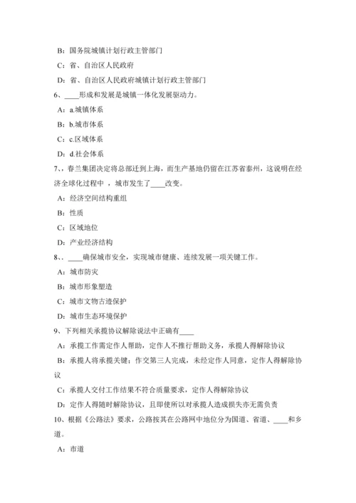 上半年云南省城市规划方案原理城市规划方案行政标准体系模拟试题.docx