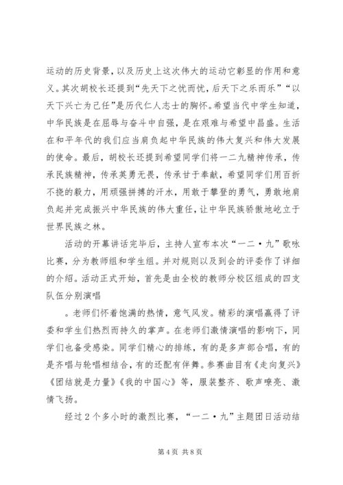 煤矿团委十大主题活动工作计划.docx