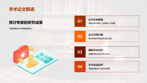 学术精英交流盛会