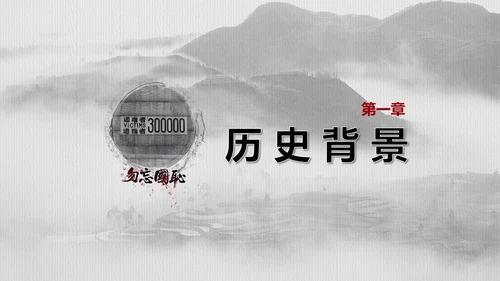 南京大屠杀国家公祭日教学宣传PPT课件