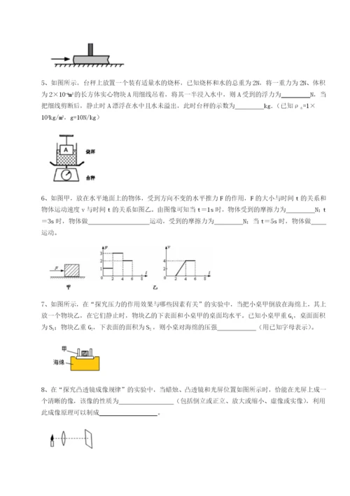 专题对点练习北京市朝阳区日坛中学物理八年级下册期末考试专题练习练习题（含答案解析）.docx