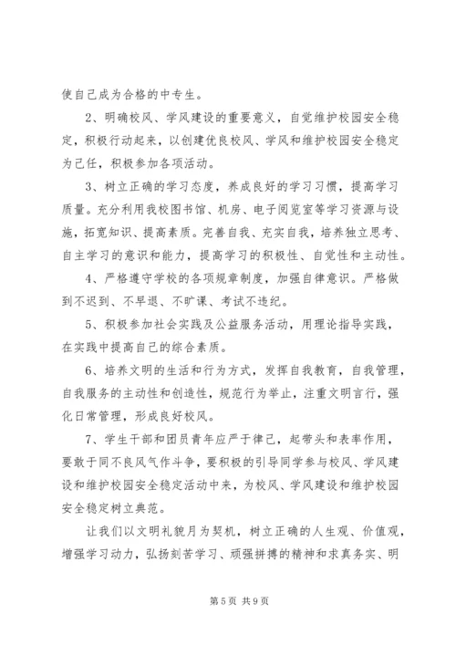 五四表彰活动方案.docx