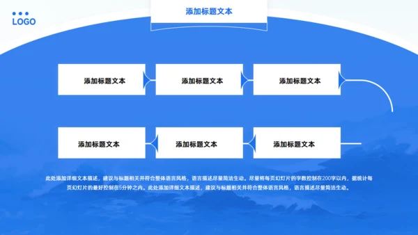 扬帆起航_蓝色商务风工作计划汇报通用PPT模板