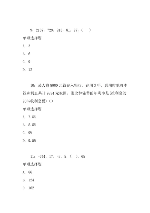 公务员数量关系通关试题每日练2020年12月05日4233