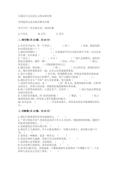六年级下册道德与法治期中测试卷附参考答案（实用）.docx