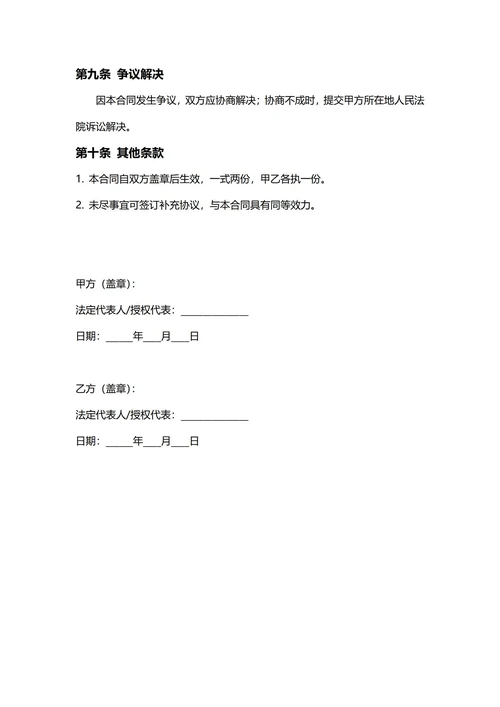 通用装饰装修合同(民法典)