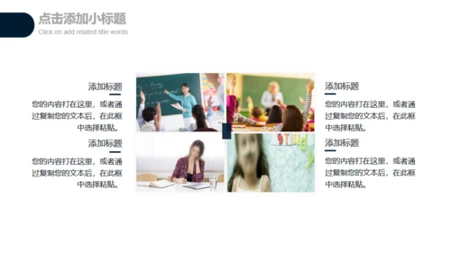 简约手绘时间管理企业员工培训通用PPT模板
