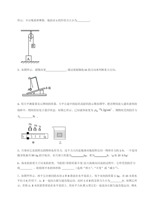 强化训练福建厦门市翔安第一中学物理八年级下册期末考试同步训练试卷（详解版）.docx