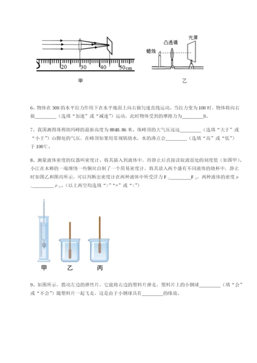 小卷练透福建泉州市永春第一中学物理八年级下册期末考试专项练习A卷（解析版）.docx