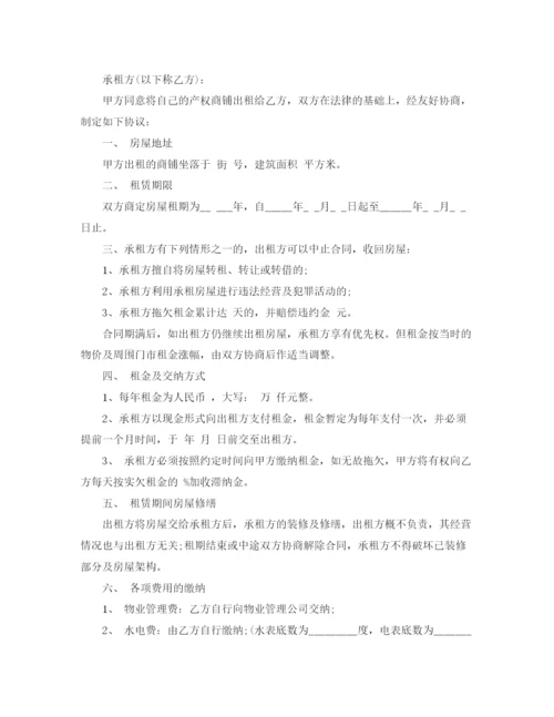 2023年门面租赁合同4篇.docx