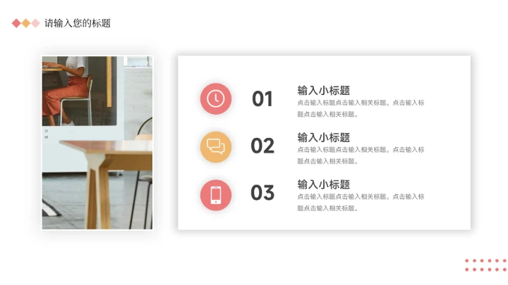 黄色温馨插画风班会主题教育PPT模板