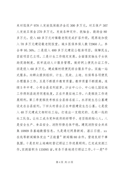 乡镇工作总结及明年工作计划.docx