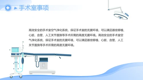 蓝色大气医疗行业工作汇报动态PPT