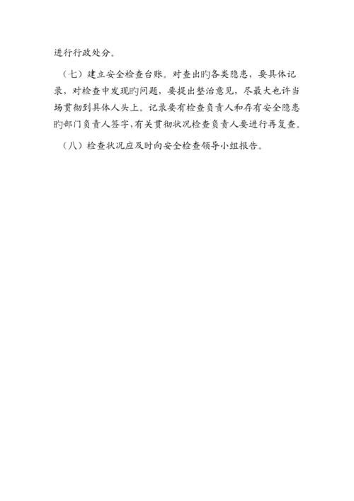 区教育局学校安全管理制度汇编.docx