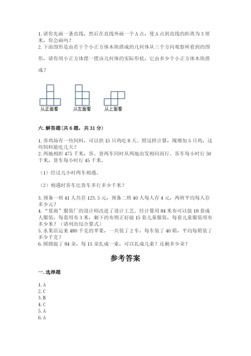 苏教版数学四年级上册期末卷附参考答案【培优】.docx