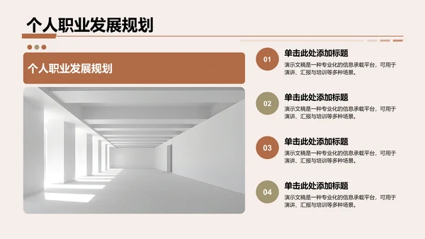灰色3D风转正答辩述职