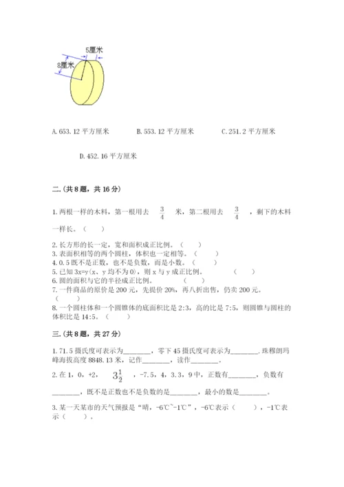 浙江省【小升初】2023年小升初数学试卷（研优卷）.docx