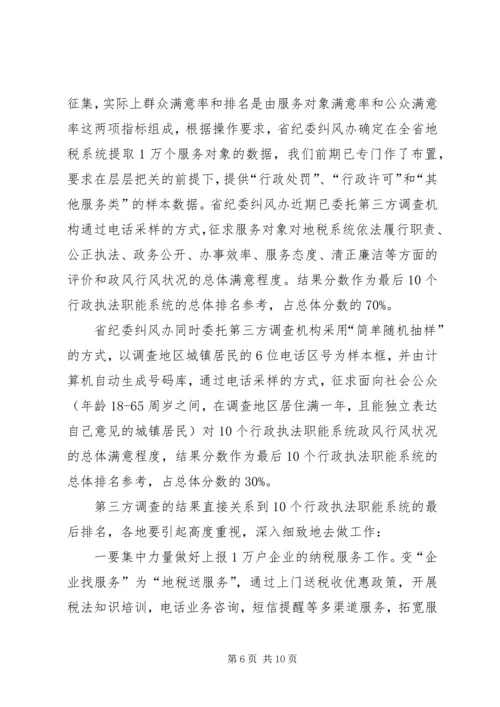 副局长在地税评议工作会发言.docx