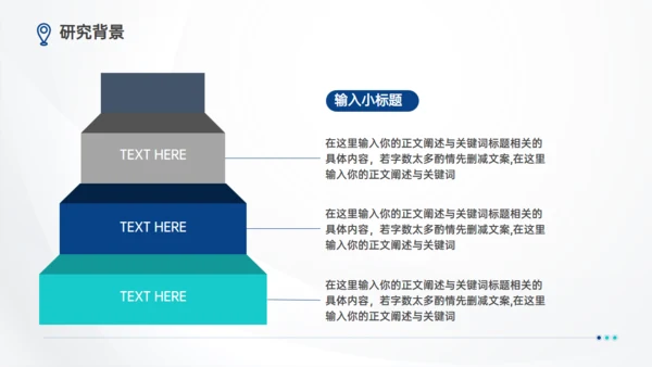 蓝绿简约几何风论文答辩通用PPT模板