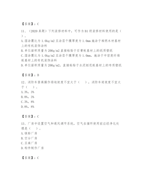 注册消防工程师之消防安全技术实务题库附答案（综合卷）.docx