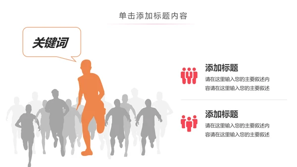 爱心公益爱心奉献慈善捐助关爱儿童关爱老人PPT