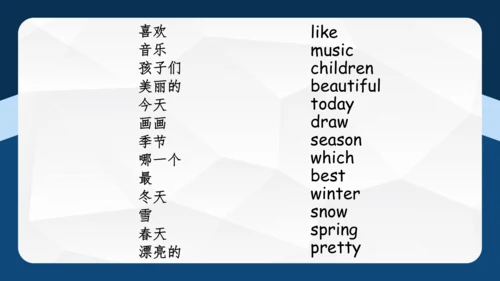 Unit 2 My favourite season单元复习 课件(共53张PPT)