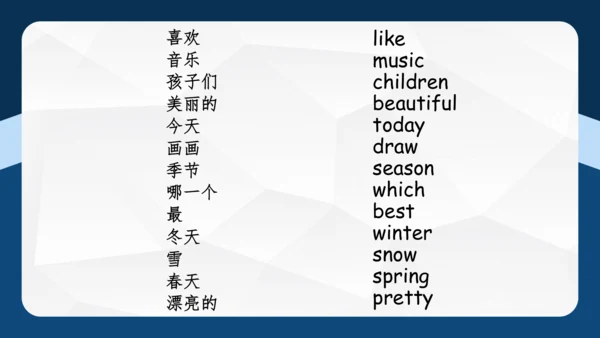 Unit 2 My favourite season单元复习 课件(共53张PPT)