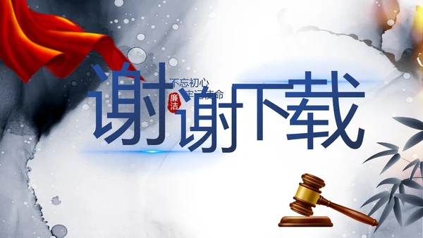 中国风党建法律讲堂法律法规动态PPT模板