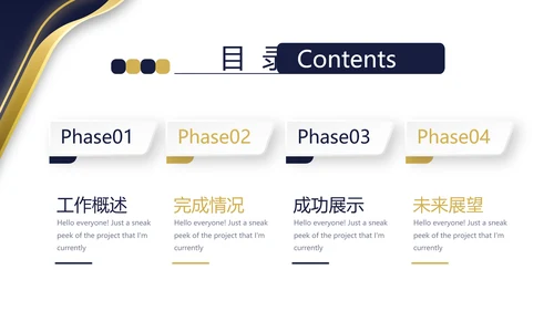 蓝色简约大气银行工作总结汇报动态PPT模板