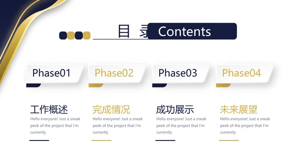 蓝色简约大气银行工作总结汇报动态PPT模板