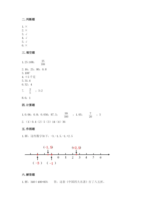 武汉市乔口区六年级下册数学期末测试卷及完整答案一套.docx