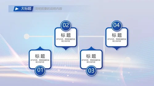 蓝色科技智慧信息化建设商务动态PPT模板
